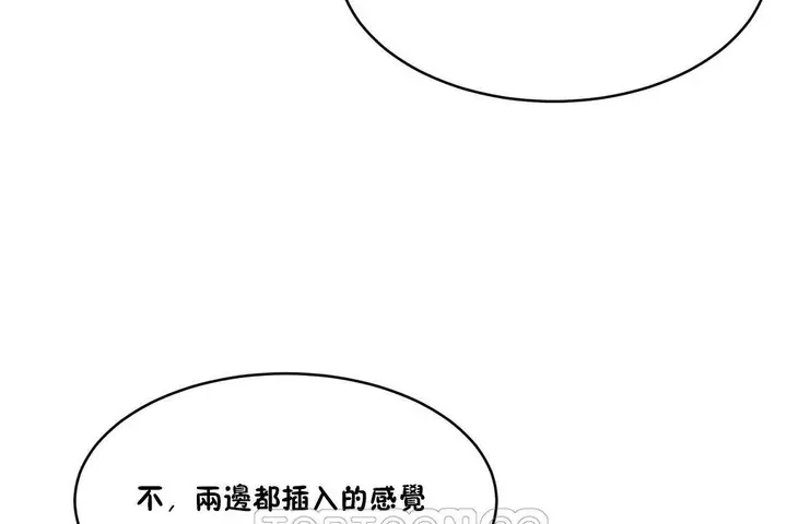 漫画《性教育》第30话第123张图