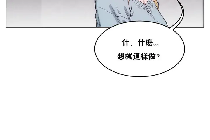 漫画《性教育》第30话第125张图