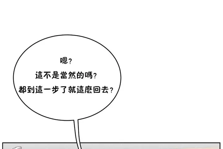 漫画《性教育》第30话第126张图
