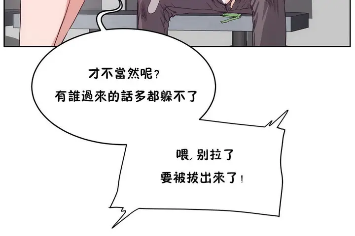 漫画《性教育》第30话第128张图