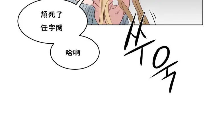 漫画《性教育》第30话第133张图