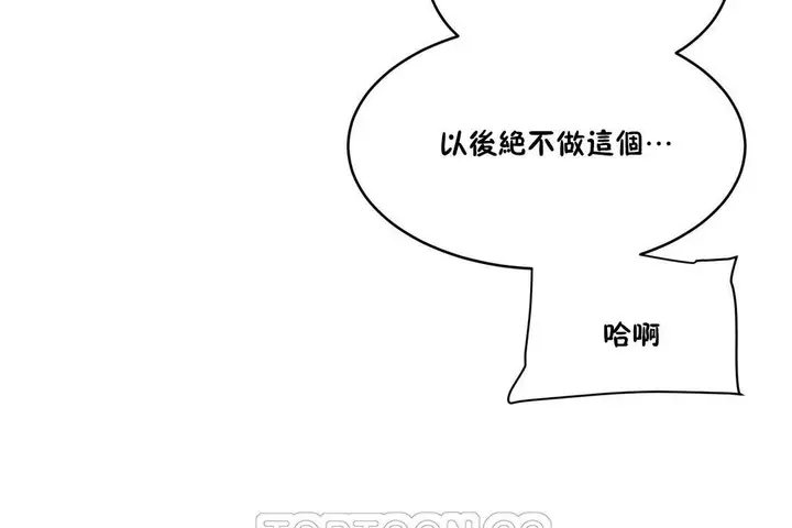 漫画《性教育》第30话第141张图