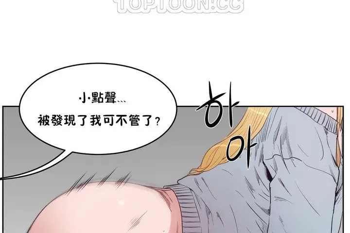 漫画《性教育》第30话第142张图