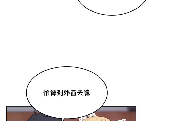 漫画《性教育》第30话第144张图
