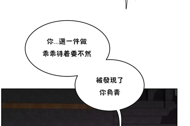 漫画《性教育》第30话第146张图