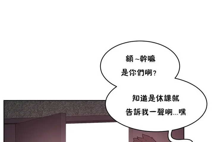漫画《性教育》第30话第156张图