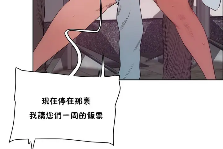 漫画《性教育》第30话第161张图