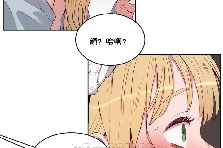 漫画《性教育》第30话第165张图