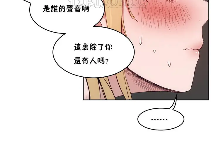 漫画《性教育》第30话第166张图
