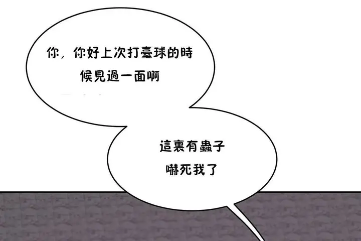 漫画《性教育》第30话第168张图