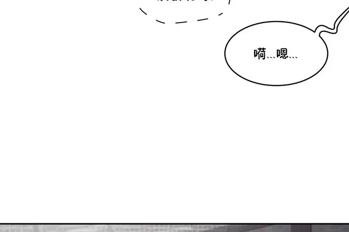漫画《性教育》第30话第173张图