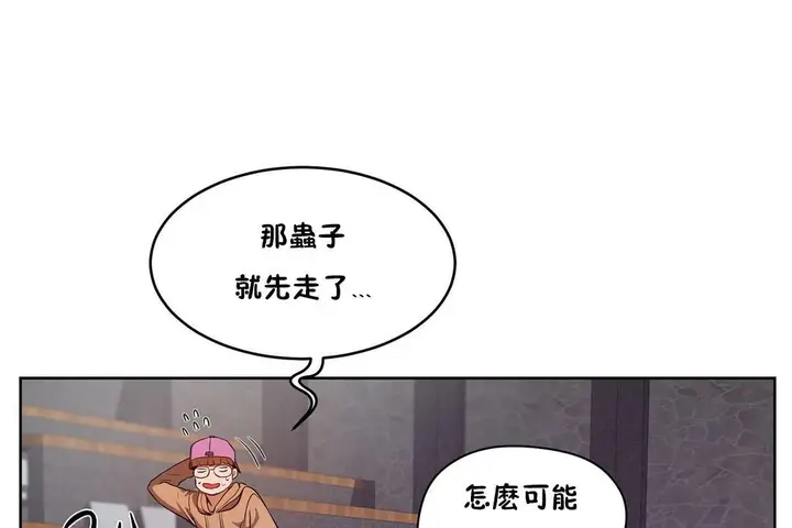 漫画《性教育》第30话第176张图