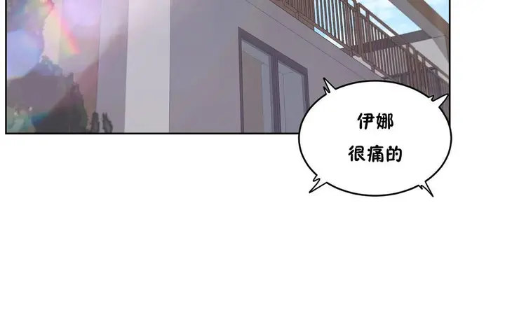 漫画《性教育》第30话第18张图