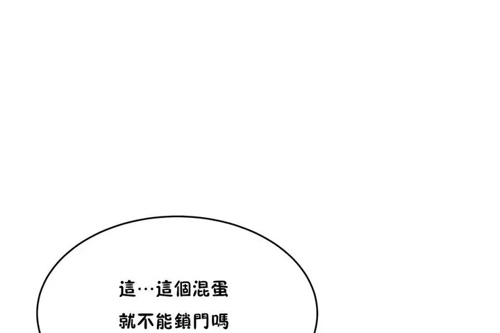 漫画《性教育》第30话第180张图