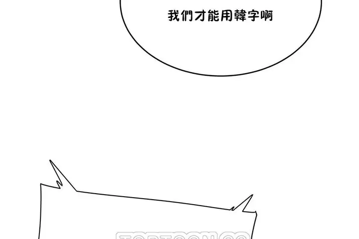 漫画《性教育》第30话第183张图