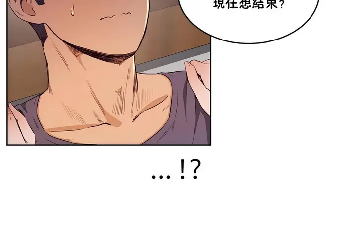 漫画《性教育》第30话第188张图