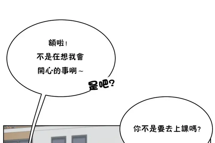漫画《性教育》第30话第19张图