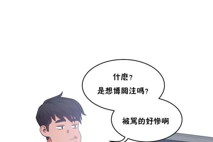 漫画《性教育》第30话第194张图