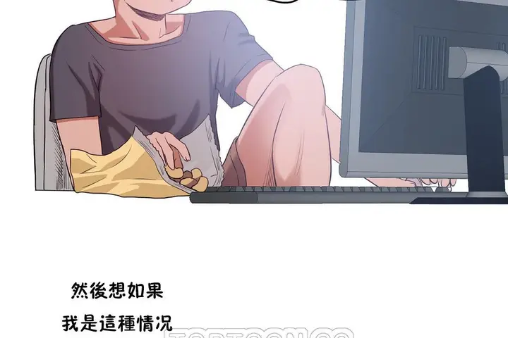 漫画《性教育》第30话第195张图