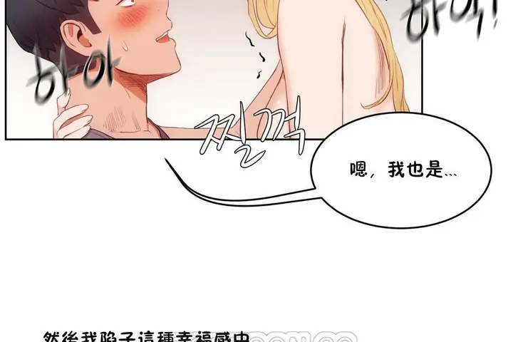 漫画《性教育》第30话第201张图