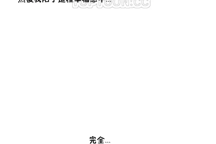 漫画《性教育》第30话第202张图