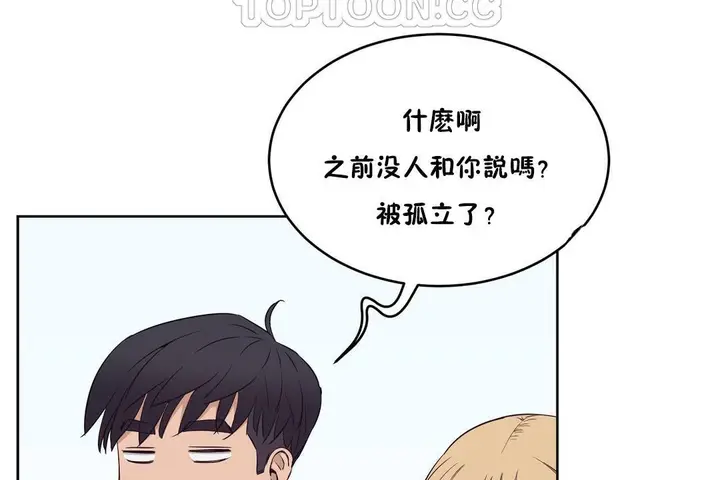 漫画《性教育》第30话第22张图