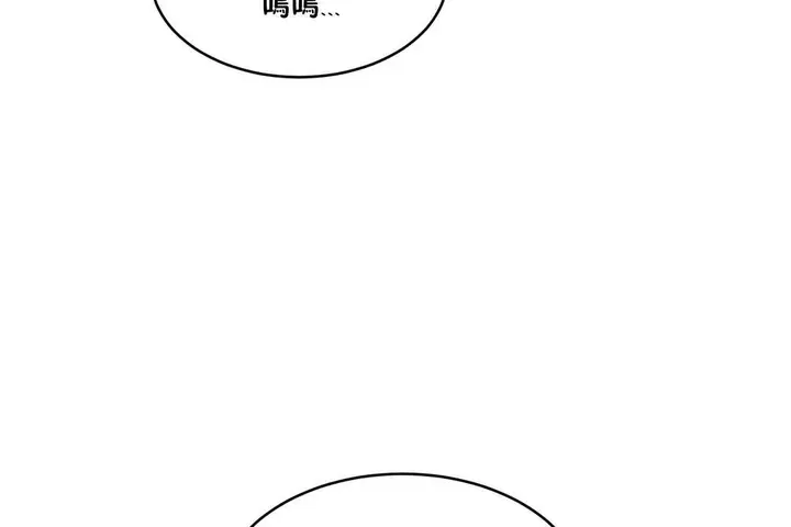 漫画《性教育》第30话第24张图