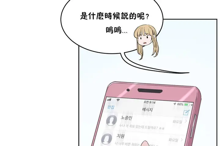 漫画《性教育》第30话第25张图