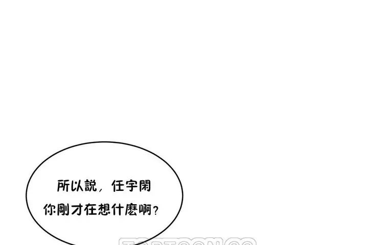 漫画《性教育》第30话第27张图