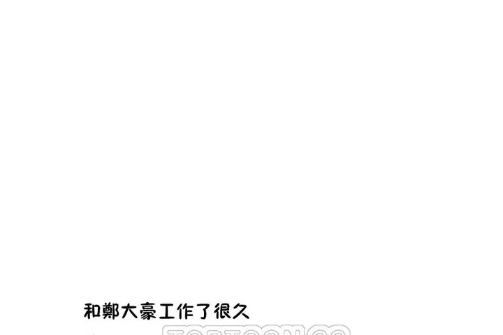 漫画《性教育》第30话第3张图
