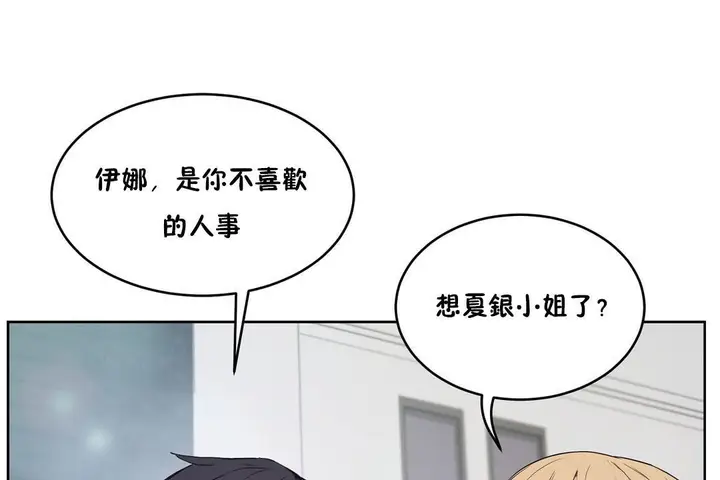 漫画《性教育》第30话第31张图
