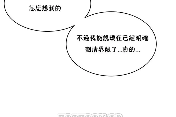 漫画《性教育》第30话第33张图