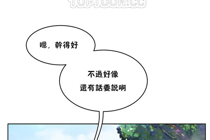 漫画《性教育》第30话第34张图