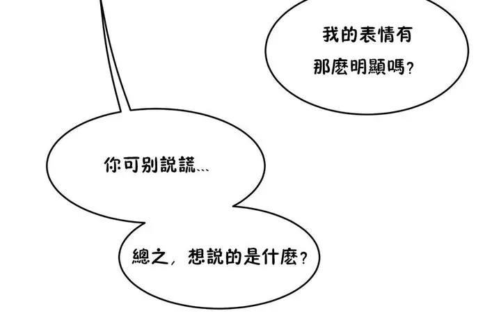 漫画《性教育》第30话第36张图