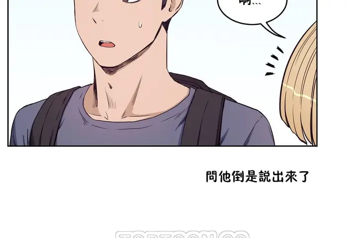 漫画《性教育》第30话第39张图