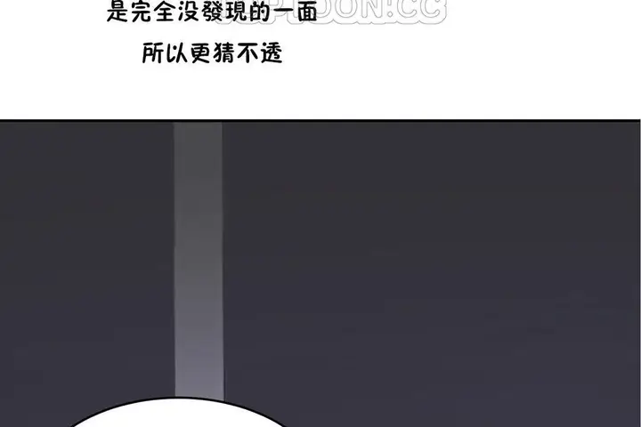 漫画《性教育》第30话第4张图