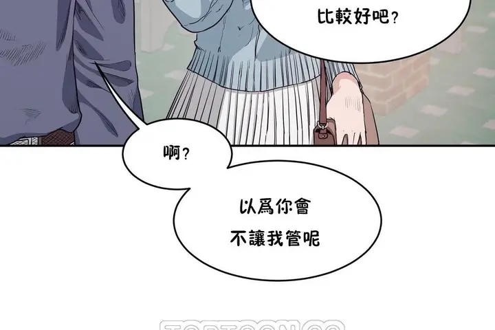 漫画《性教育》第30话第45张图