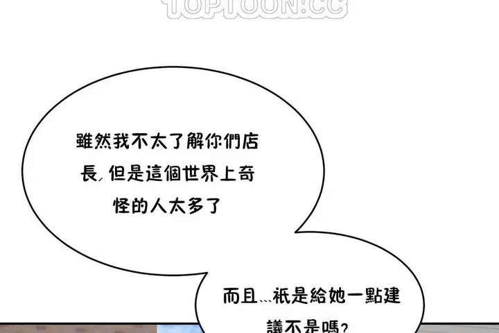 漫画《性教育》第30话第46张图