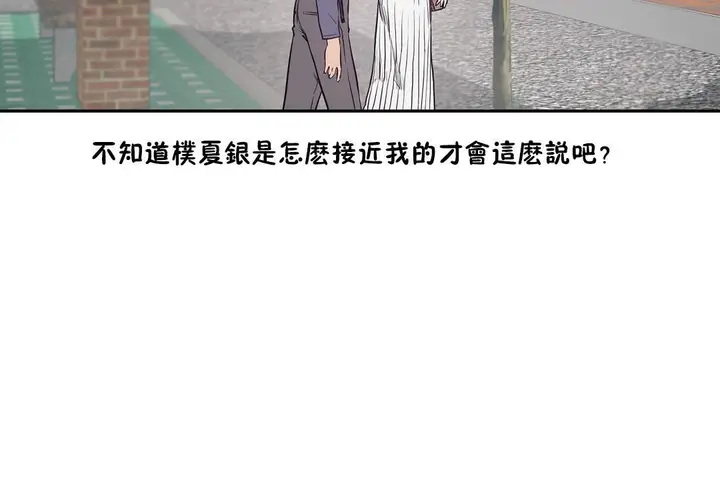 漫画《性教育》第30话第48张图