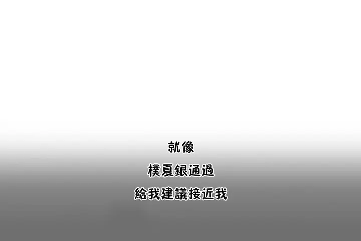 漫画《性教育》第30话第49张图