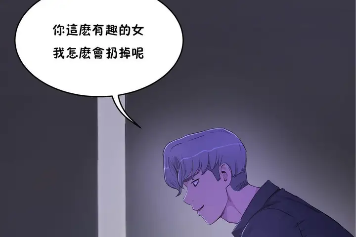 漫画《性教育》第30话第5张图