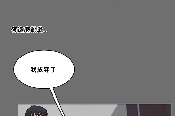 漫画《性教育》第30话第52张图