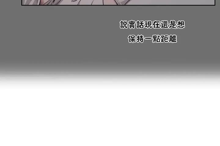 漫画《性教育》第30话第54张图