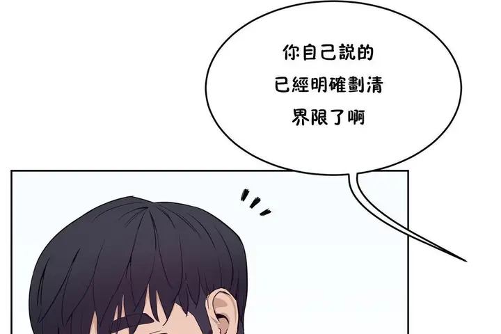 漫画《性教育》第30话第55张图