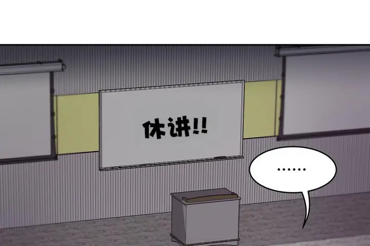漫画《性教育》第30话第63张图