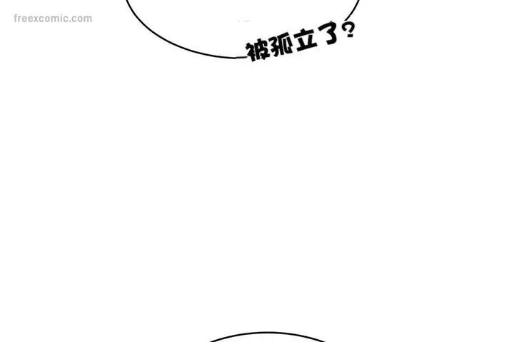 漫画《性教育》第30话第65张图