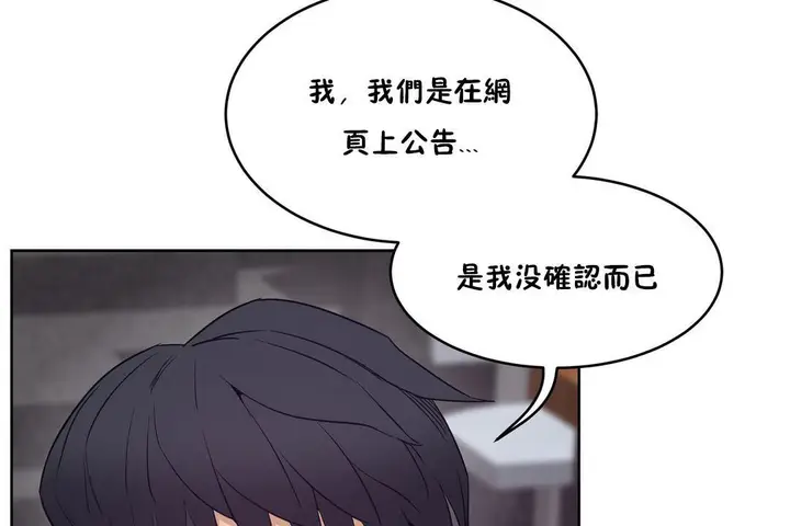 漫画《性教育》第30话第66张图
