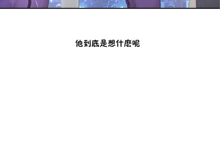 漫画《性教育》第30话第7张图