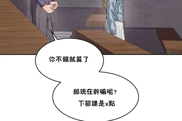 漫画《性教育》第30话第70张图