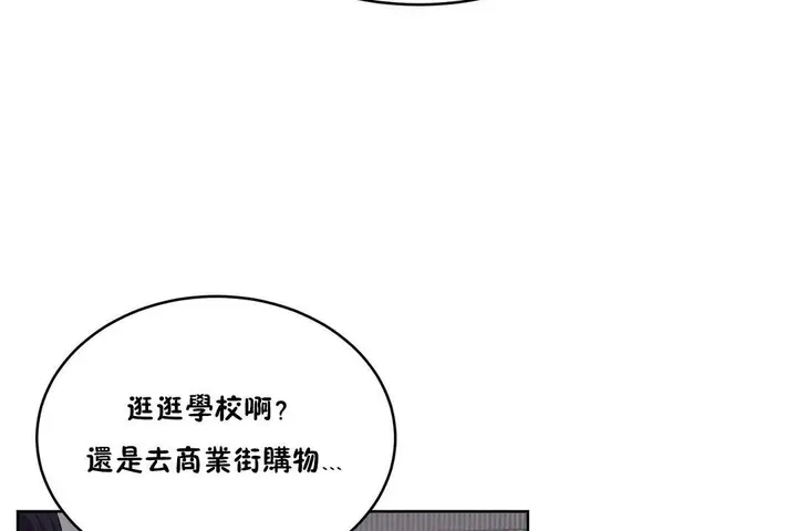 漫画《性教育》第30话第71张图